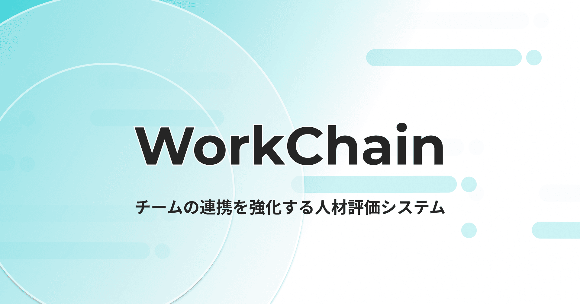 WorkChain